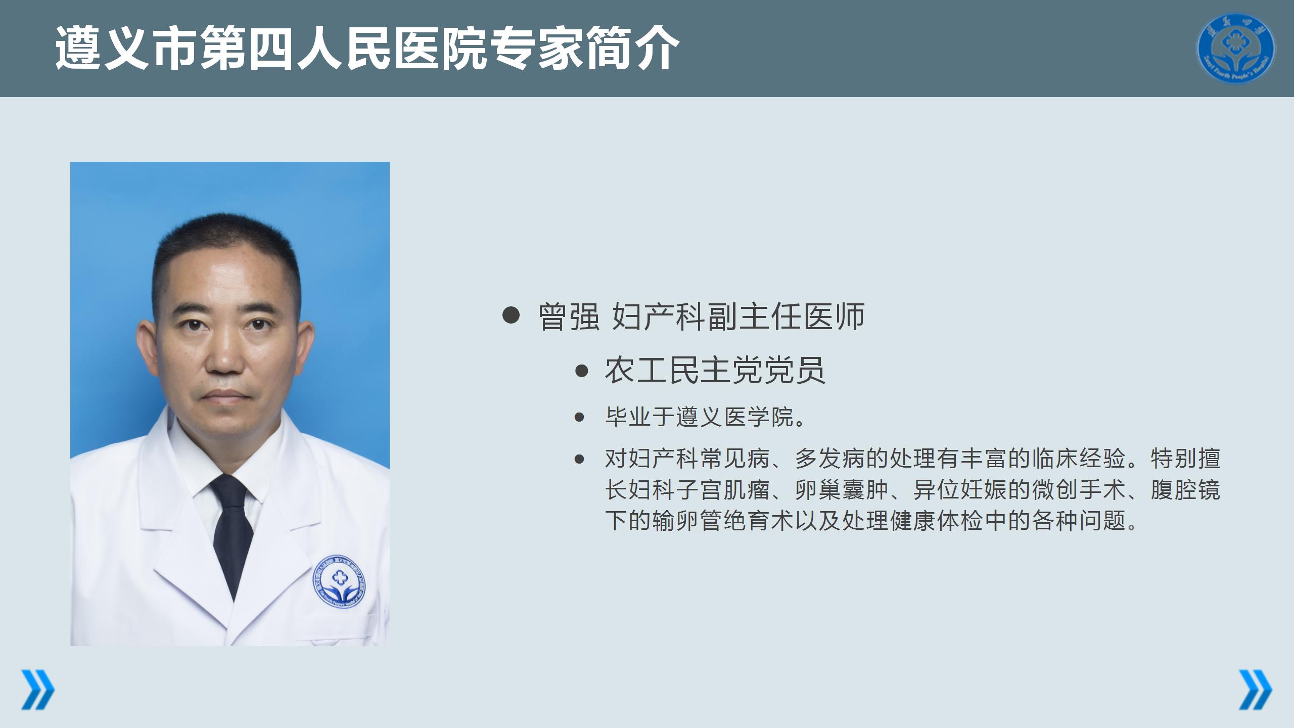 曾强.jpg